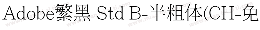 Adobe繁黑 Std B-半粗体(CH字体转换